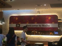 -鱼鼎香烤鱼火锅(华发商都店)