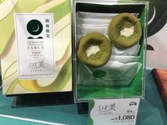 -关西国际机场直营免税店