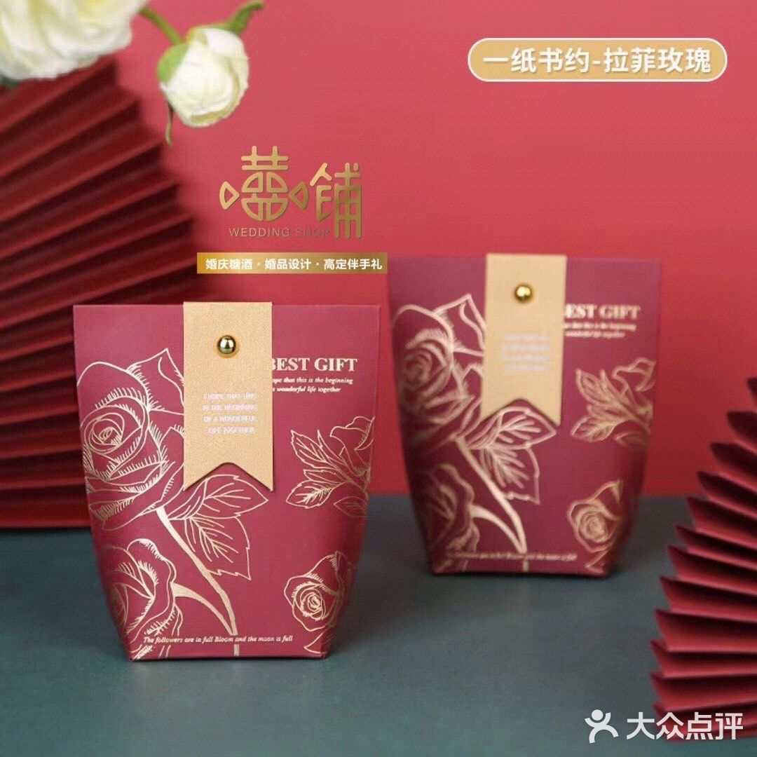 桌席糖盒之欧式烫金糖果包