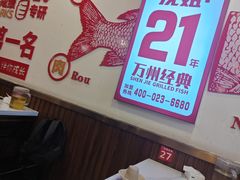 -沈姐万州烤鱼(沙坪坝七中店)
