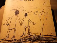 -等待戈多Waiting For Godot(交道口店)