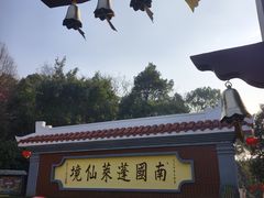 -安溪清水岩