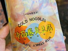 -乐乐姐超级土豆(中关村5号店)