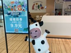 -一只酸奶牛(双流万达广场店)