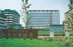 -首都医科大学附属北京儿童医院