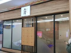 -一弈围棋学苑(三峡广场店)
