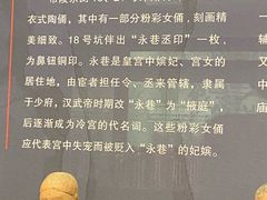 -汉景帝阳陵博物院