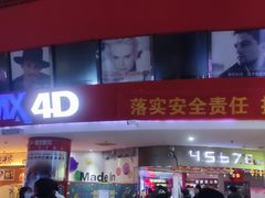 -山文星辉影城(济南和谐广场店)