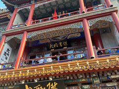 -北京前门大栅栏