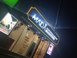 -MIDA蜜哒•科技逆龄美肤连锁
