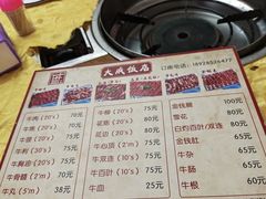 -大戚饭店(泰华路店)