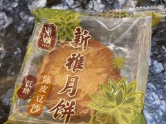 -新雅(丰盛里店)
