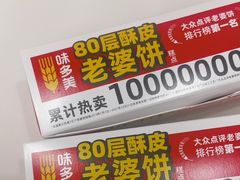 -味多美蛋糕(六里桥店)