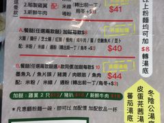 菜单-华嫂冰室(尖沙咀店)