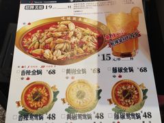 菜单-蛙二爷美蛙火锅基地(温州总店)