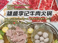 -阿娟牛肉丸·手打牛肉丸·现做现卖