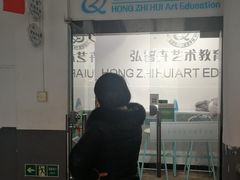 -弘智卉艺术教育/高端琴房(中央音乐学院店)