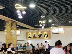 大堂-靖远三虎特色羊羔肉