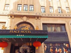 -上海和平饭店 Fairmont Peace Hotel
