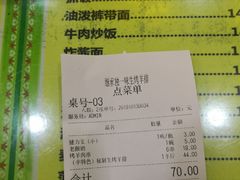 -继承独一味生烤羊排(金牛小区店)