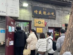 -增盛魁小吃店