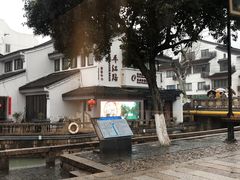 -狐狸家·酸奶酪专门店(平江路店)