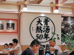 -味千拉面(广州白云机场T1西二店)