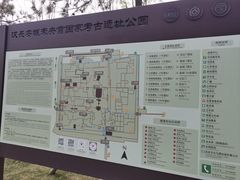 -汉长安城未央宫国家考古遗址公园