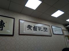 -阁瑞居闫记卤煮(乔庄北街店)
