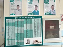-中农国际动物医院24小时·猫科·骨科·急重症中心