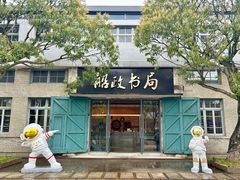 -中国船政文化博物馆