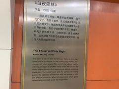 -田村(地铁站)