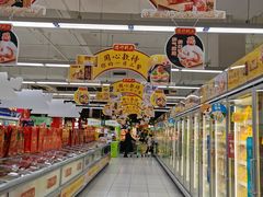 -家乐福(四元桥购物中心店)