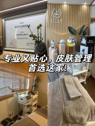 -宥莉·ULLY 痘敏肌•科技皮肤管理中心