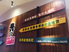 -老佛爷炭火蛙锅直营(清滨路总店)