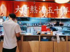 -味千拉面(淮安万达店)