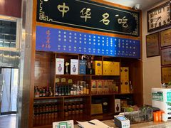 -老三羊汤【北兴隆街店】