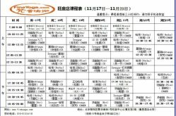 android_upload_pic-FineYoga梵音瑜伽·普拉提