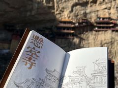 -悬空寺
