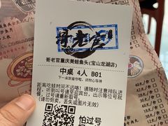 -哥老官重庆美蛙鱼头(宝山龙湖店)