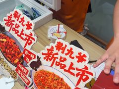 -荆九爷爆炒桥头三嫩(浙大店)
