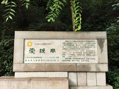 -岳麓山风景名胜区