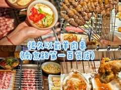 -很久以前羊肉串(南京路第一百货店)