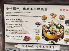 -文儒九号·闽菜馆(三坊七巷店)