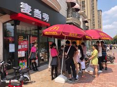 门面-麦当劳(大厂新城店)