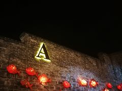 -东西巷