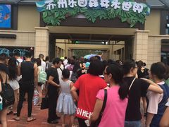 -苏州乐园森林水世界