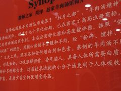 -教师之家赵家羊汤馆(东青龙街店)
