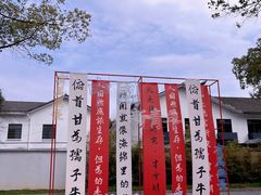-鲁镇