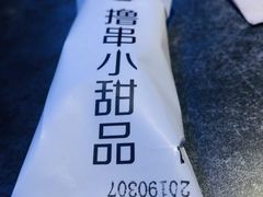 -很久以前羊肉串(打浦路店)